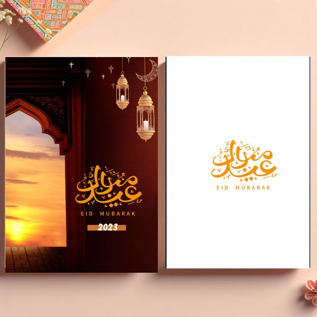 Golden Brown Eid Mubarak Card (Creator Uploaded)