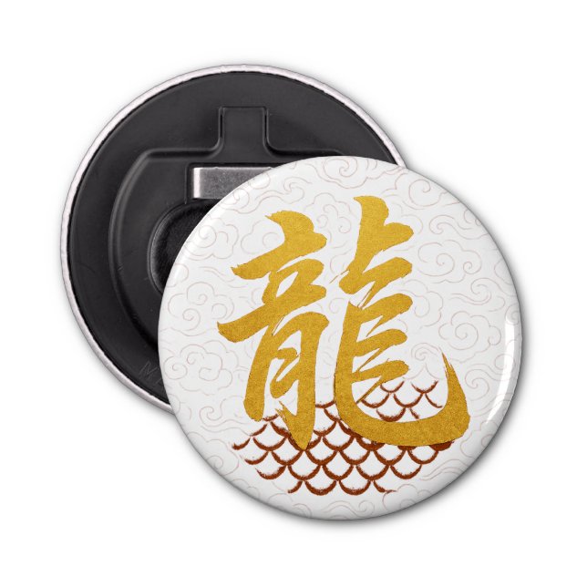 Golden Chinese Character "Dragon" with Traditional Bottle Opener (Front)