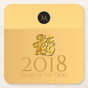 Golden Chinese Dog Papercut 2018 Monogram custom C Square Paper Coaster