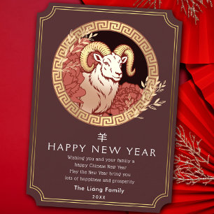 Golden Chinese New Year Goat Holiday Card