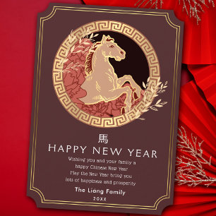 Golden Chinese New Year Horse Holiday Card