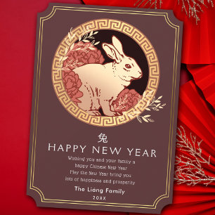 Golden Chinese New Year Rabbit Holiday Card