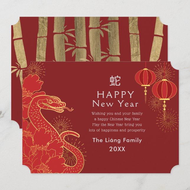 Golden Chinese New Year Snake Holiday Card (Front/Back)