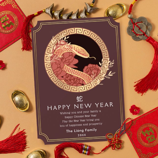 Golden Chinese New Year Snake Holiday Card (Creator Uploaded)