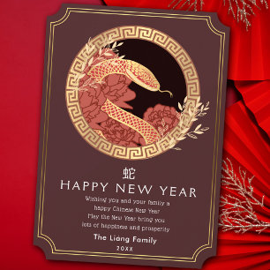 Golden Chinese New Year Snake Holiday Card