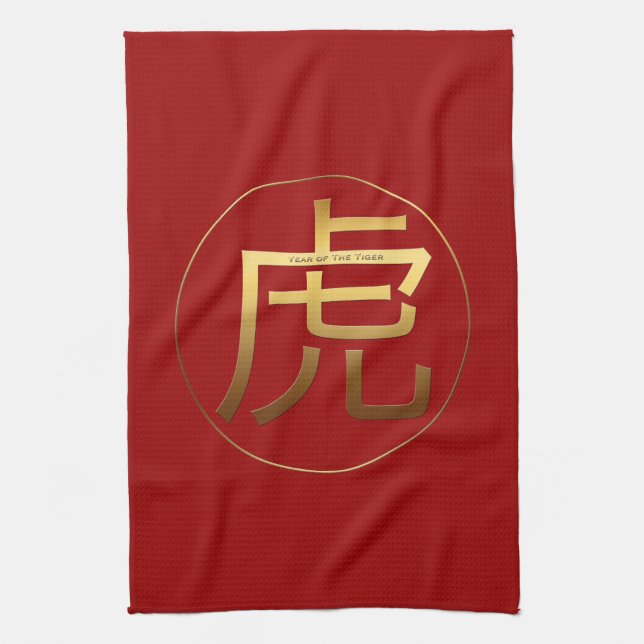 Golden Chinese Tiger Ideogram New Year Zodiac KT Tea Towel (Vertical)