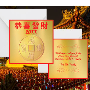 Golden Coin of Fortune Lunar New Year Card