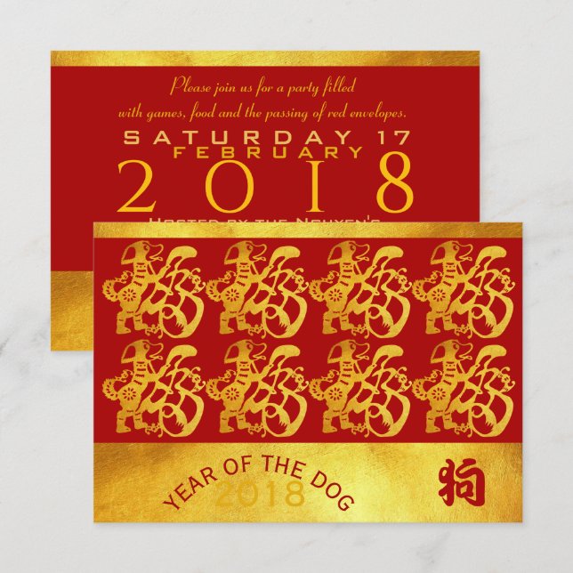 Golden Dog Year Chinese Gold Papercut Invitation (Front/Back)