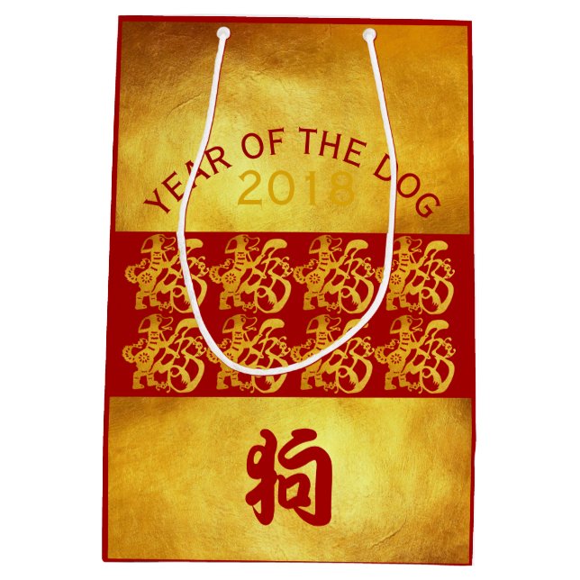 Golden Dog Year Chinese Gold Papercut M Gift Bag (Back)