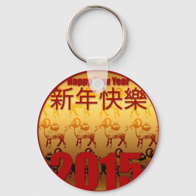 Golden Goats -1- Chinese New Year 2015 Key Ring (Front)