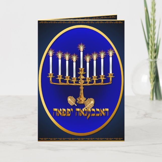 Golden Hanukkah Card (Front)