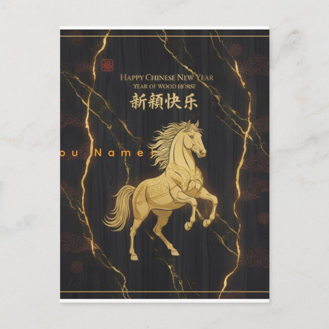 Golden Horse 2026 - Chinese Lunar New Year Luxury  Holiday Postcard (Front)