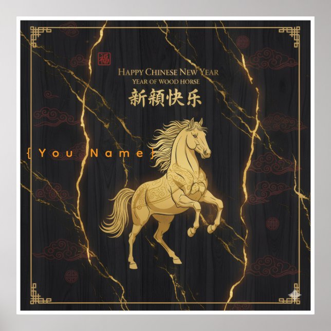 Golden Horse 2026 - Chinese Lunar New Year Luxury  Poster (Front)