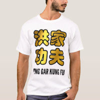 Golden Hung Gar Kung Fu Chinese Characters