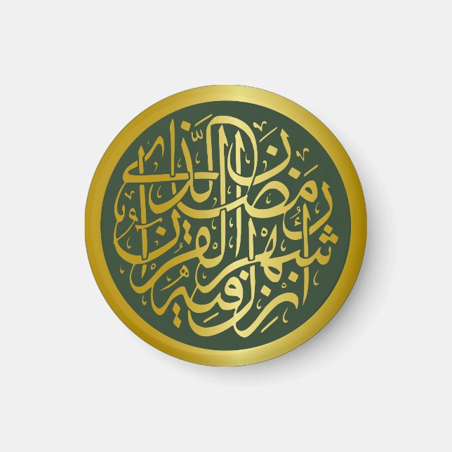 Golden Islamic Calligraphy Design  Magnet (Front)