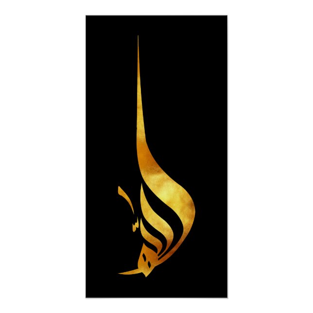 Golden Majesty: The Divine Name ALLAH Poster (Front)