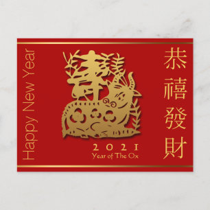 Golden OX Chinese New Year Holiday P Invitation Postcard