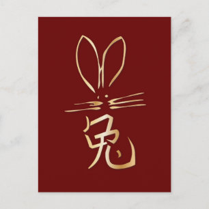 Golden Rabbit with Chinese Character Postcard