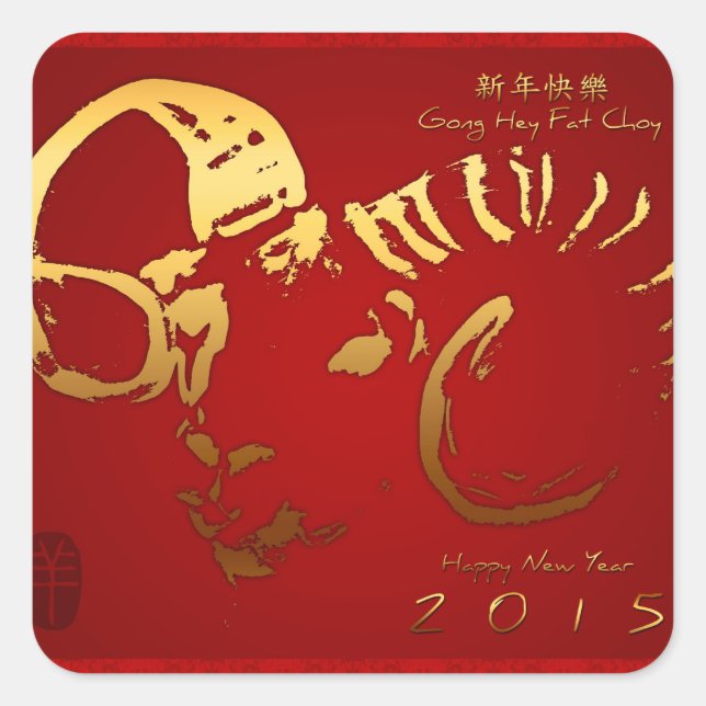 Golden Ram Chinese New Year 2015 square Sticker (Front)