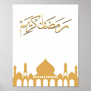 Golden "Ramadan Kareem" Wall Print