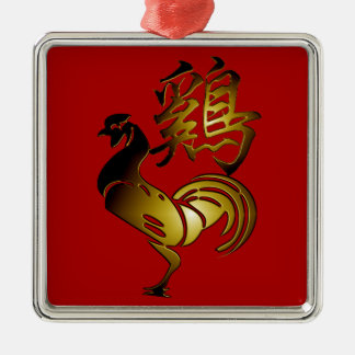 Golden Rooster Chinese Ideogram Zodiac Birthday SO Metal Tree Decoration