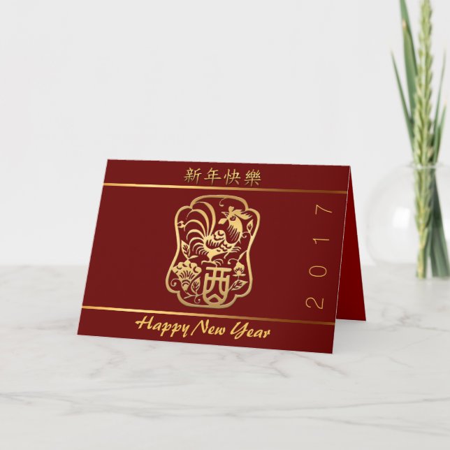 Golden Rooster Year 2017 Dark Red Greeting Card (Front)