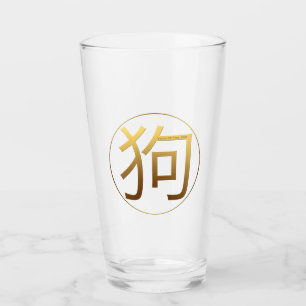 Golden Symbol Dog Chinese New Year 2018 Glass Cup
