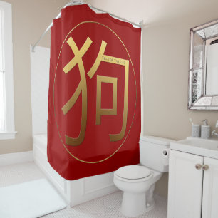 Golden Symbol Dog Chinese New Year 2018 S Shower C Curtain