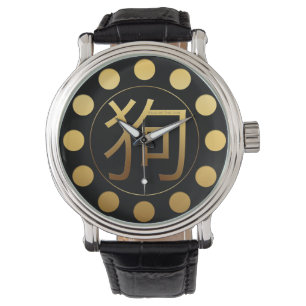 Golden Symbol Dog Chinese New Year 2018 Watch