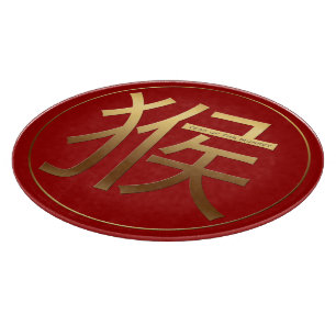 Golden Symbol of The Monkey Chinese New Year Cutting Board