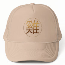 Golden Symbol Rooster Chinese New Year 2017 Hat
