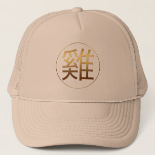 Golden Symbol Rooster Chinese New Year 2017 Hat