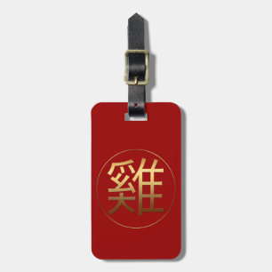 Golden Symbol Rooster Chinese New Year 2017 L Tag