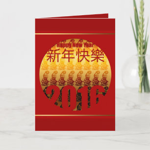 Golden Year of the Monkey 01- Chinese New Year Holiday Card