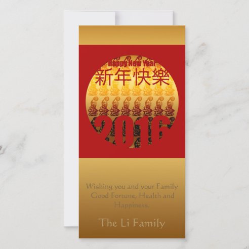 2016 Chinese New Year Cards | Zazzle.co.nz