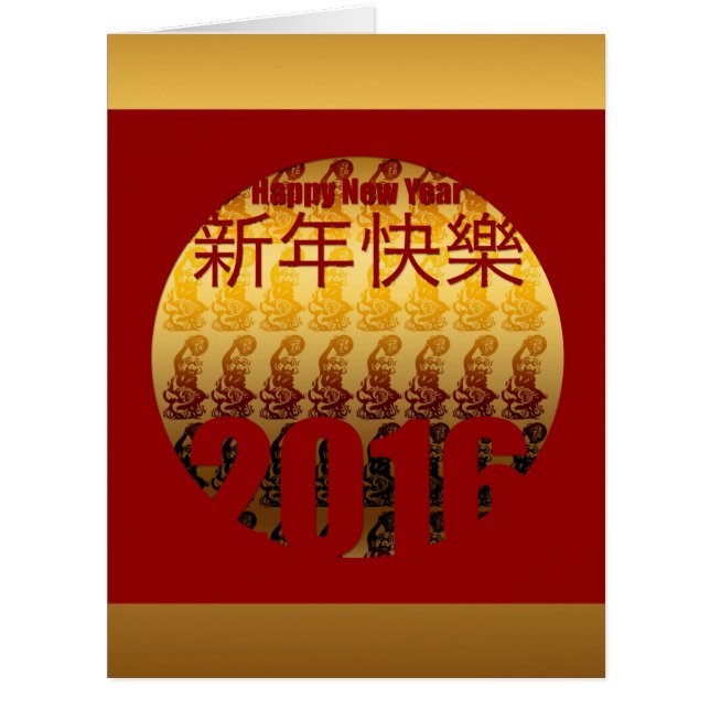 Golden Year of the Monkey 01- Chinese New Year - L (Front)