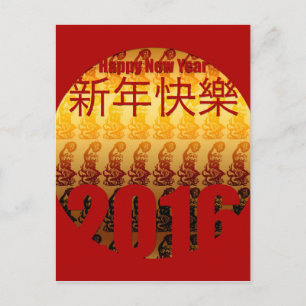 Golden Year of the Monkey -1V- Chinese New Year Holiday Postcard