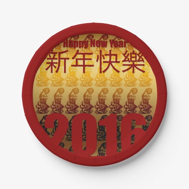 Golden Year of the Monkey Chinese New Year 2016 Paper Plate (Front)