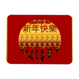 Golden Year of the Rooster 2017 H Magnet 1