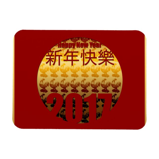Golden Year of the Rooster 2017 H Magnet 1 (Horizontal)