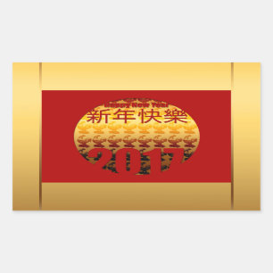 Golden Year of the Rooster 2017 R sticker