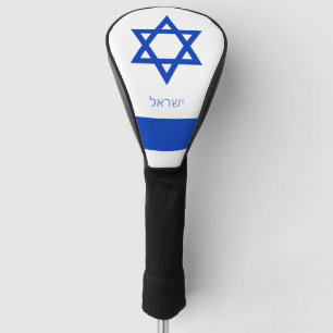 Golf Israel & Israel Flag hebrew /Golf Clubs Cover