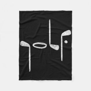 Golf Minimalist Logo Women Golf Fan Men Golfer 1 Fleece Blanket