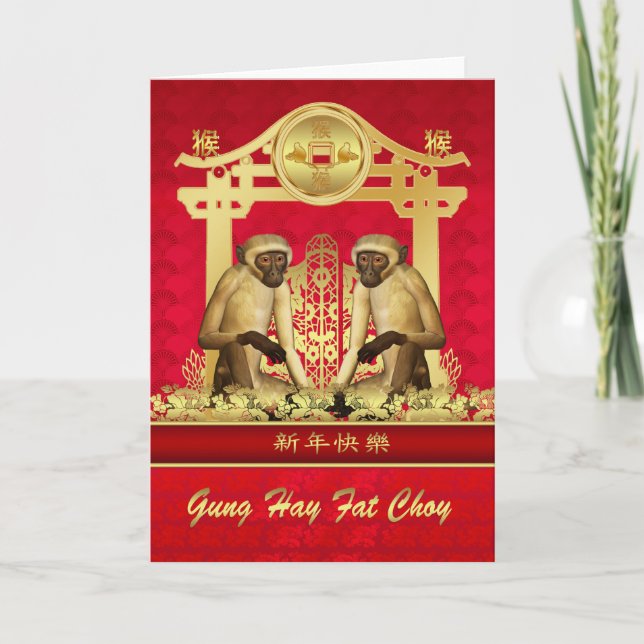Gong Hey Fat Choy, Chinese New Year, Monkey, Card (Front)