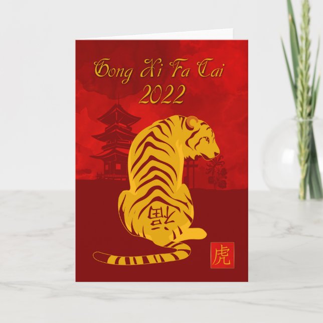 Gong Xi Fa Cai 2022 With Tiger And Pagoda Card (Front)