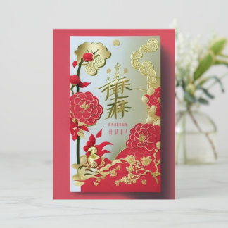 Gong Xi Fa Cai: Celebrate the Lunar New Year Holiday Card