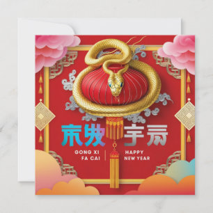 Gong Xi Fa Cai Happy New Year Year of the Snak Invitation
