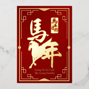 Gong Xi Fa Cai Red & Gold Foil