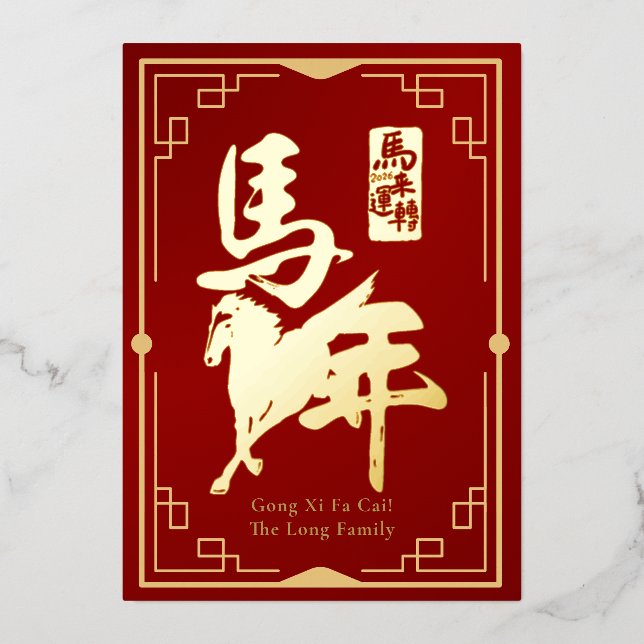 Gong Xi Fa Cai Red & Gold Foil (Front)