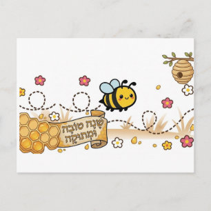 Good and sweet year honey holiday postcard